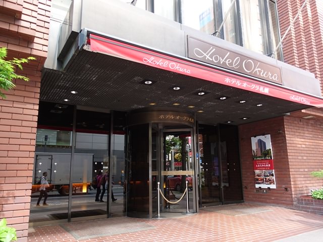 ホテルオークラ札幌へのアクセス