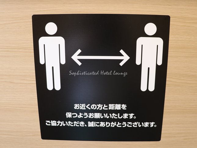 ホテル京阪京都グランデのフロント対応