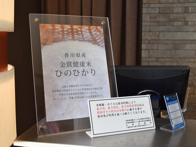 ホテルクラウンパレス神戸の朝食ブッフェのご飯は香川県産ひのひかり