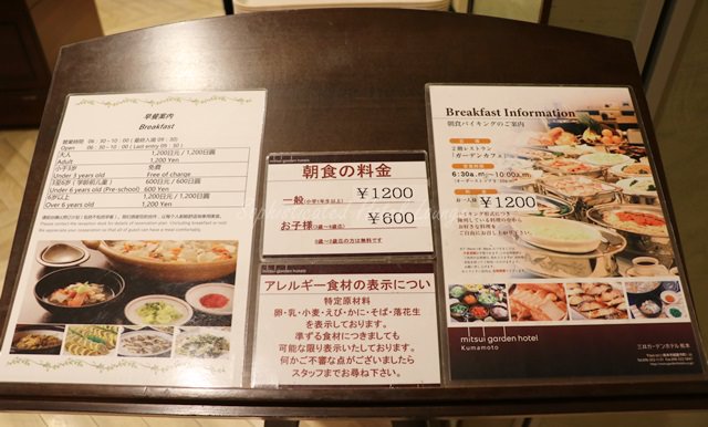 三井ガーデンホテル熊本の朝食付きプラン