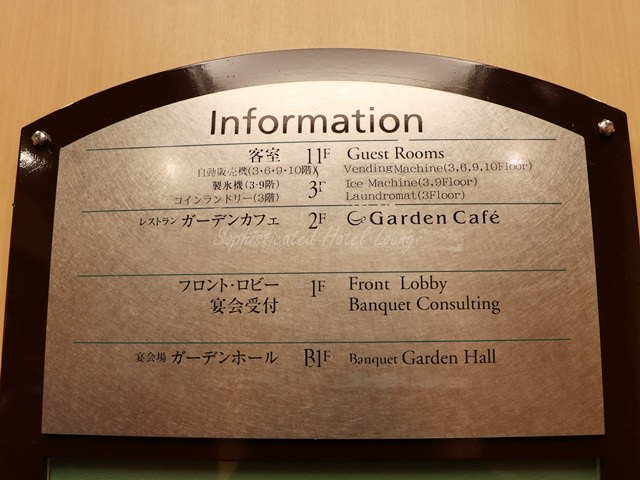 三井ガーデンホテル熊本の館内施設
