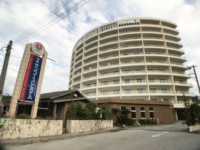 沖縄サンコーストホテルへのアクセスは？