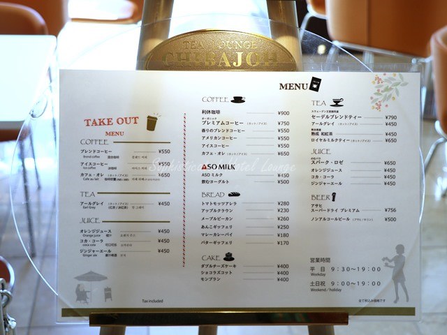 ティーラウンジ チバジョウ（KKRホテル熊本）の予算の目安