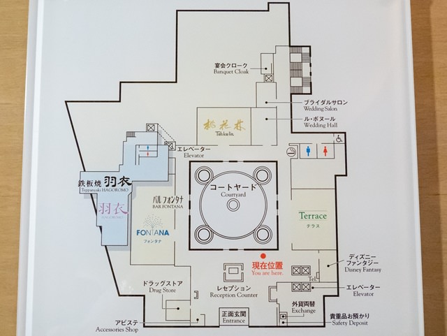 ホテルオークラ東京ベイの館内施設