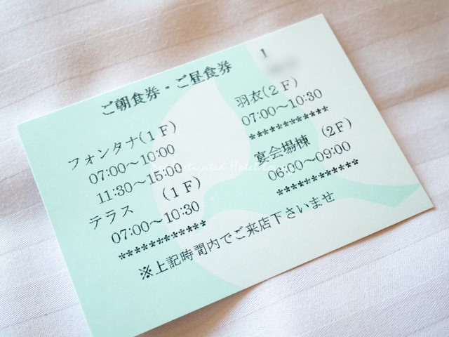 ホテルオークラ東京ベイの朝食料金