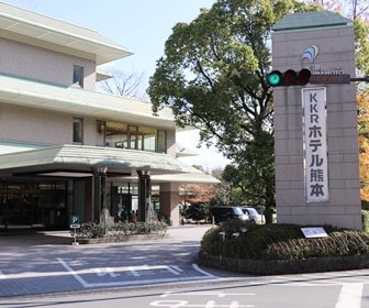 Recommended hotels around Kumamoto Castle / City Hall KKR Hotel Kumamoto