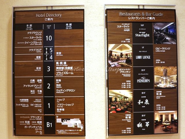 ANAクラウンプラザホテル沖縄ハーバービューの館内施設