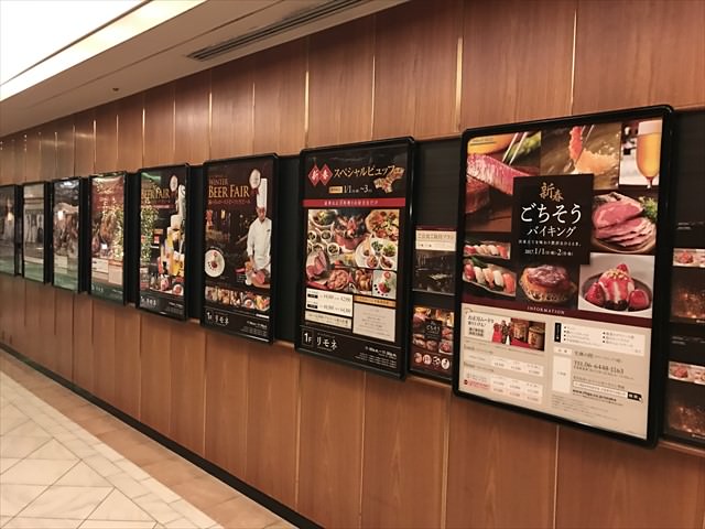 リーガロイヤルホテル大阪のレストラン