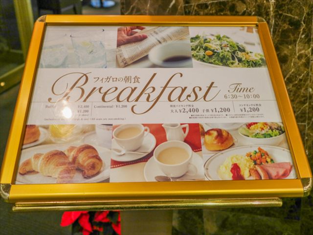 オークラアクトシティホテル浜松の朝食