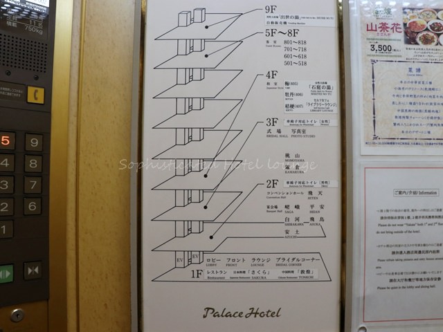 パレスホテル掛川の館内施設