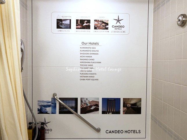 ザ・キューブホテル千葉のバスルームの壁