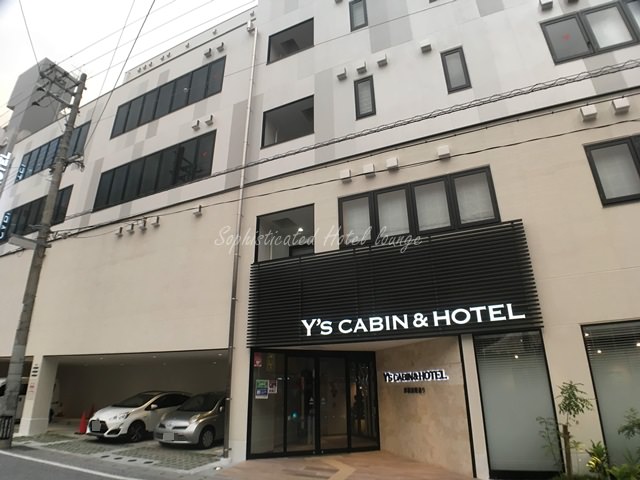 Y Scabin Hotel ワイズキャビン ホテル 那覇国際通りの口コミと評判は おすすめの客室と宿泊記