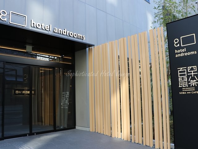ホテル・アンドルームス新大阪のおすすめ度と実際に泊まってみた感想