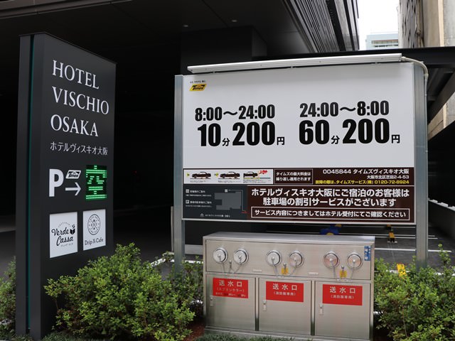 ホテルヴィスキオ大阪 by GRANVIAの駐車場