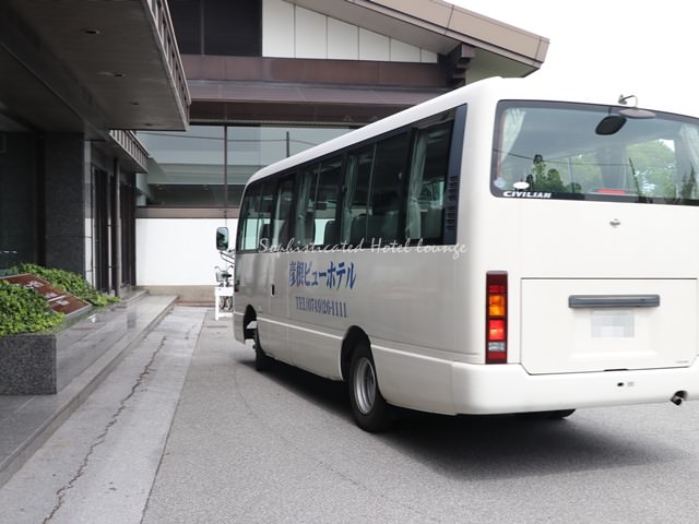 彦根ビューホテルの無料送迎バス