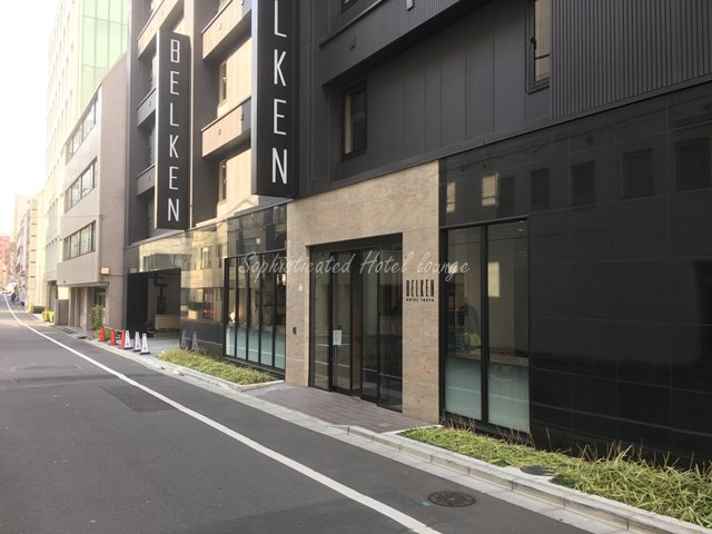 ベルケンホテル東京へのアクセス