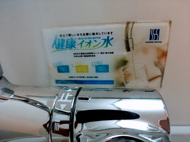 スーパーホテル浅草の客室備品（浄水器）