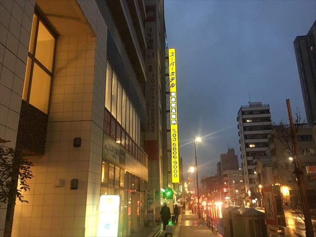 スーパーホテル浅草へのアクセスと駐車場