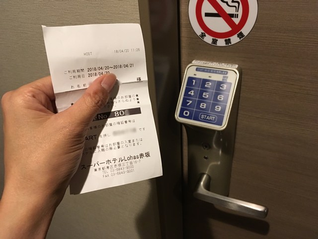 スーパーホテルLohas赤坂のフロントロビー