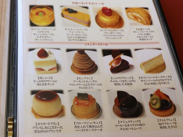 ラウンジ関白（名古屋国際ホテル）のメニュー　ケーキセット
