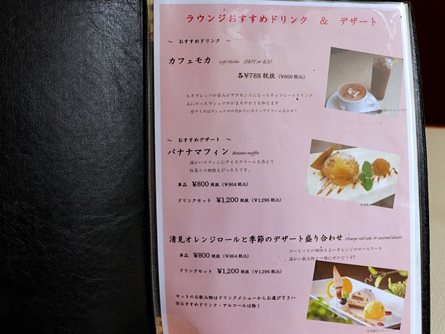 THE LOUNGE（ザ サイプレス メルキュールホテル名古屋）の人気メニューは？