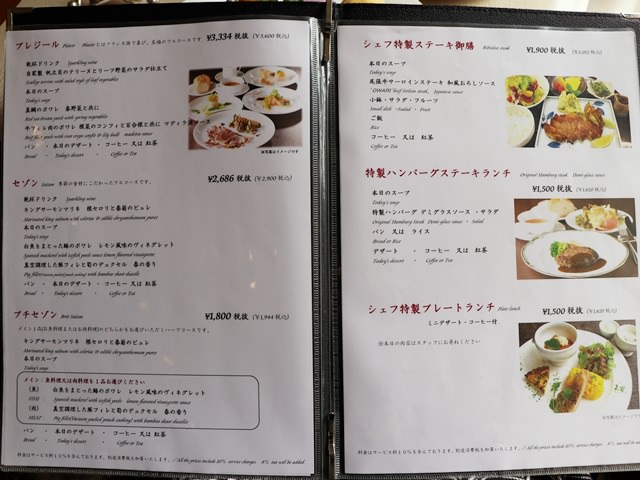 THE LOUNGE（ザ サイプレス メルキュールホテル名古屋）のディナーは？