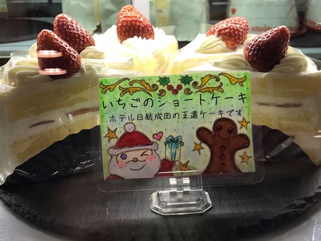 コーヒーラウンジ（ホテル日航成田）のおすすめケーキセットの内容