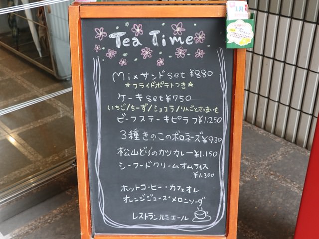 ロビーラウンジ（東京第一ホテル松山）の人気メニューは？