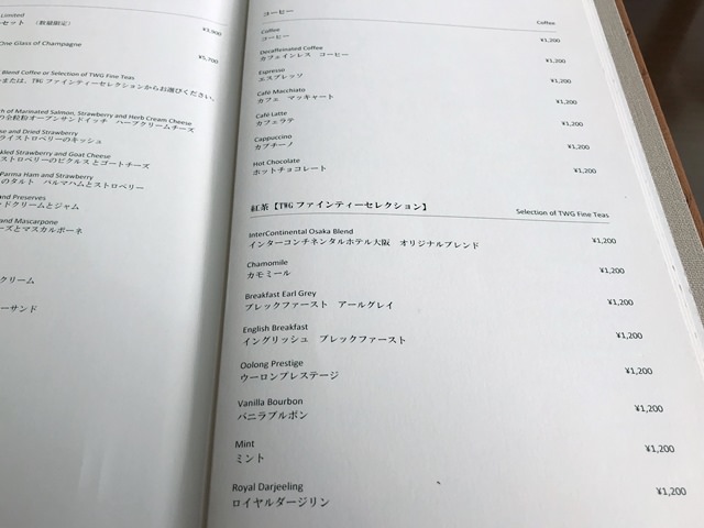 3-60 （スリーシクスティ）（インターコンチネンタルホテル大阪）の予算