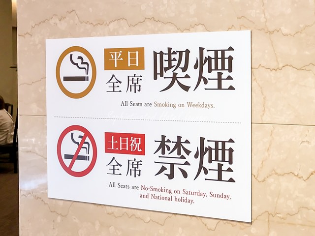 ラウンジ 「ブリアン」（大阪新阪急ホテル）の喫煙と禁煙