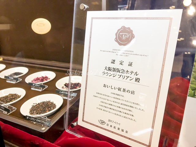 日本紅茶協会「おいしい紅茶の店」に認定