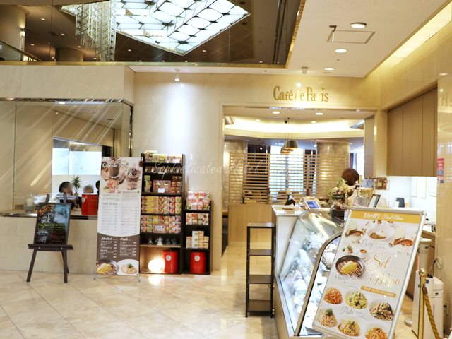 新大阪ワシントンホテルプラザのコーヒーラウンジ カフェ・ド・パリへのアクセス