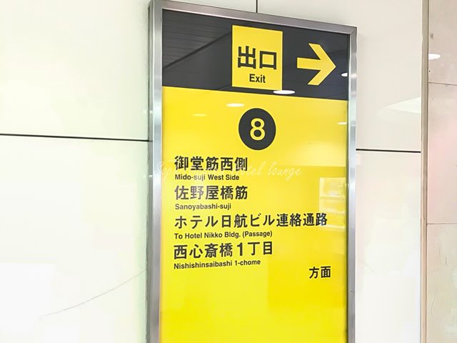 ティーラウンジ ファウンテン(ホテル日航大阪）へのアクセス