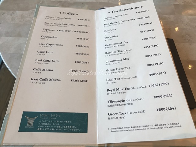 ロビーラウンジ　ガーデンテラス（東京ドームホテル）のコーヒー・紅茶の値段