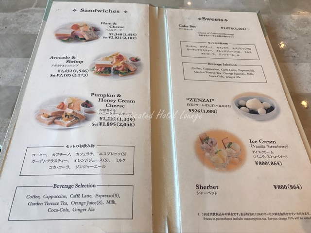 ロビーラウンジ　ガーデンテラス（東京ドームホテル）の軽食の値段
